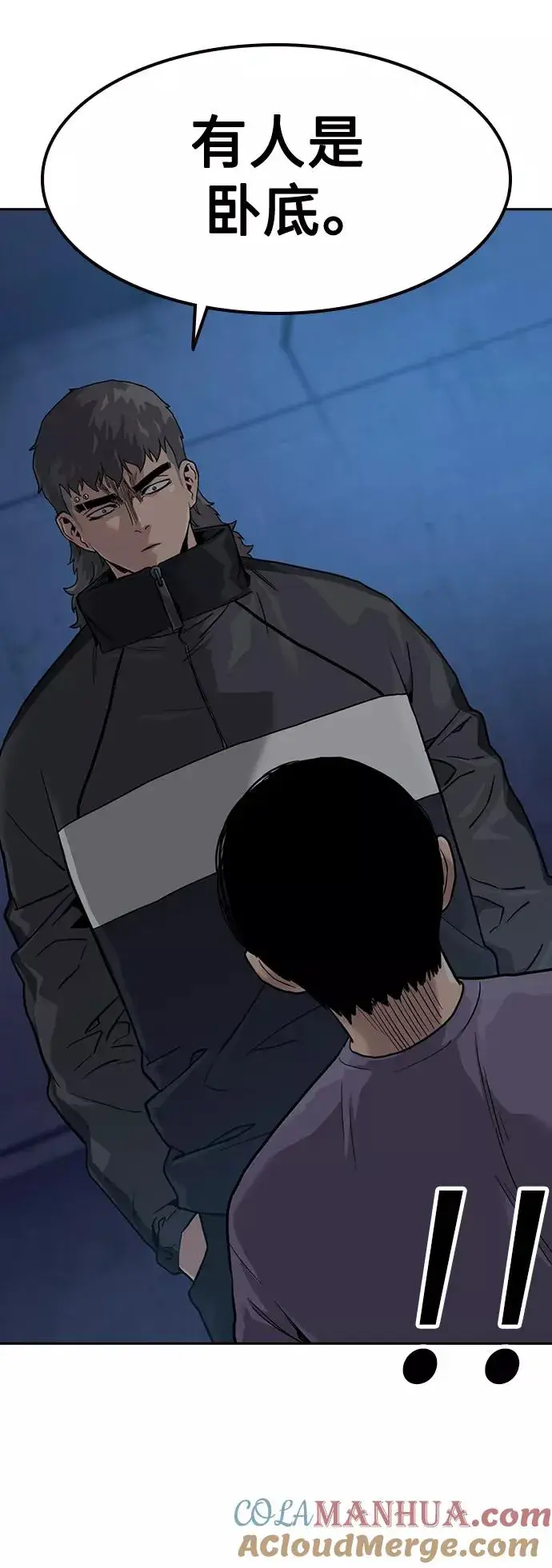 漫画《街头生存手册》第41话第16张图