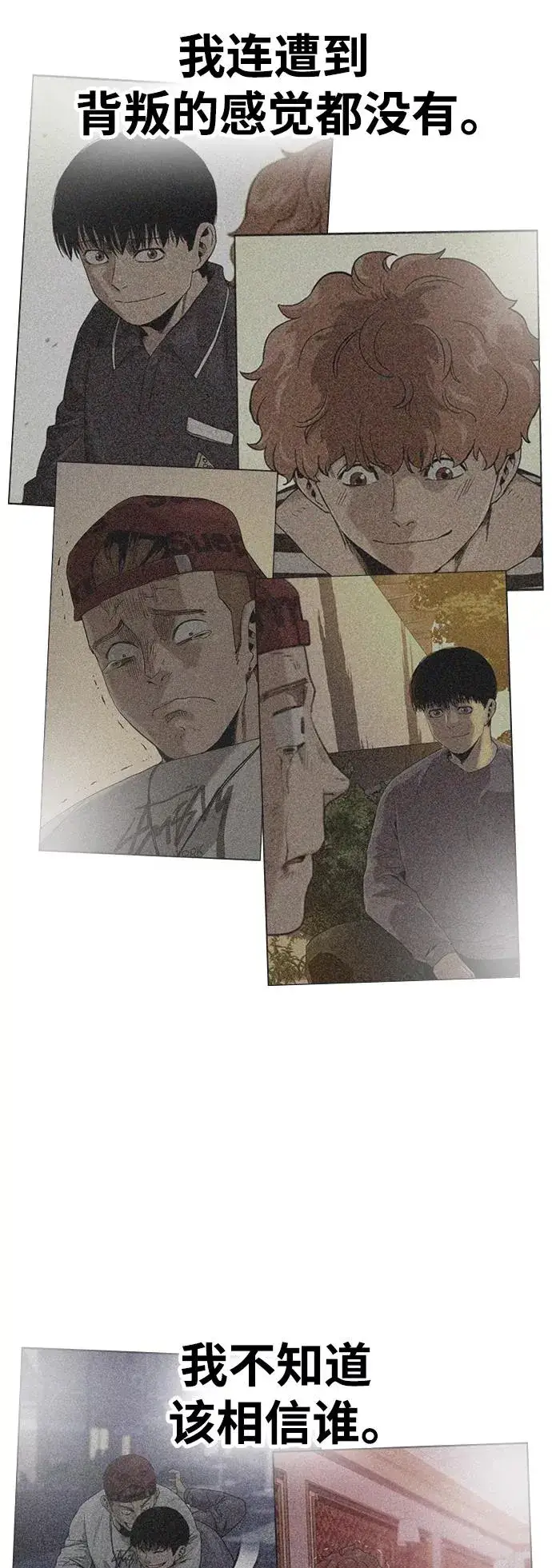 漫画《街头生存手册》第41话第18张图