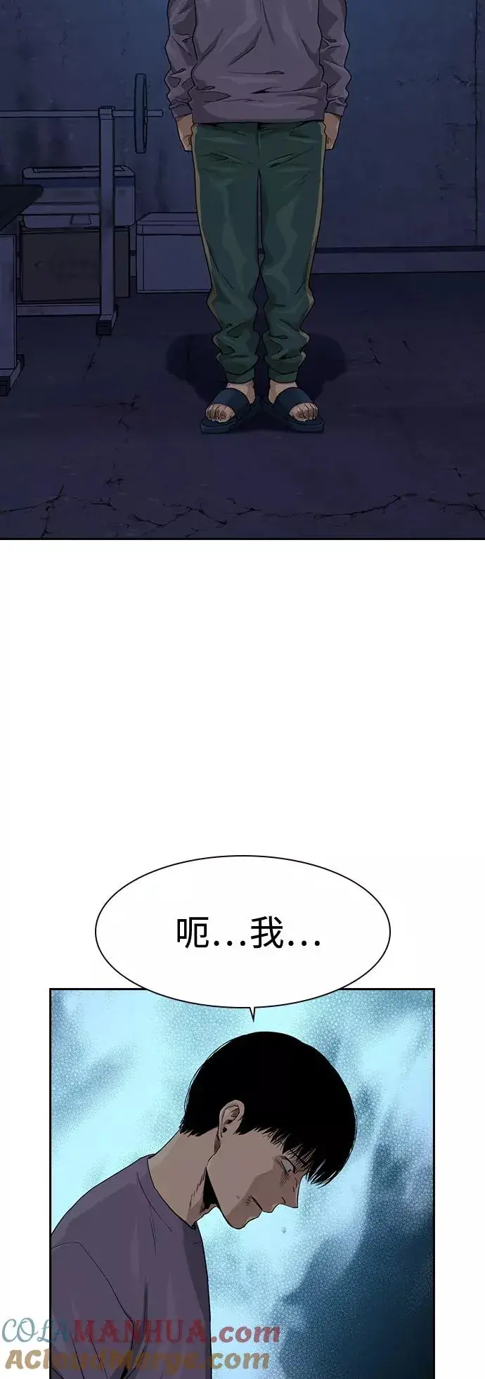 漫画《街头生存手册》第41话第22张图