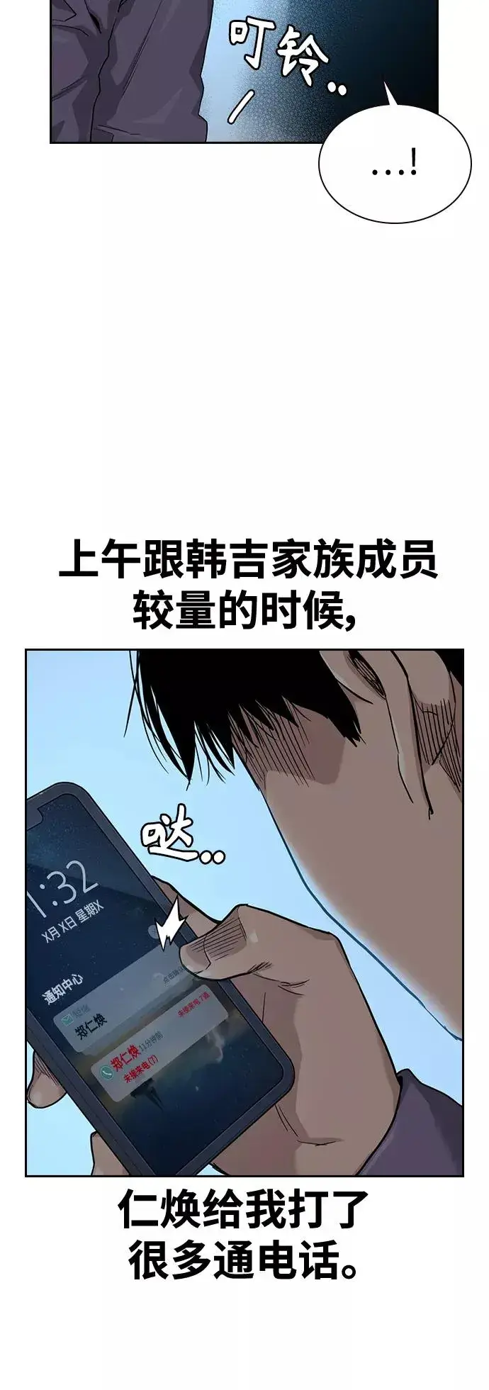 漫画《街头生存手册》第41话第23张图