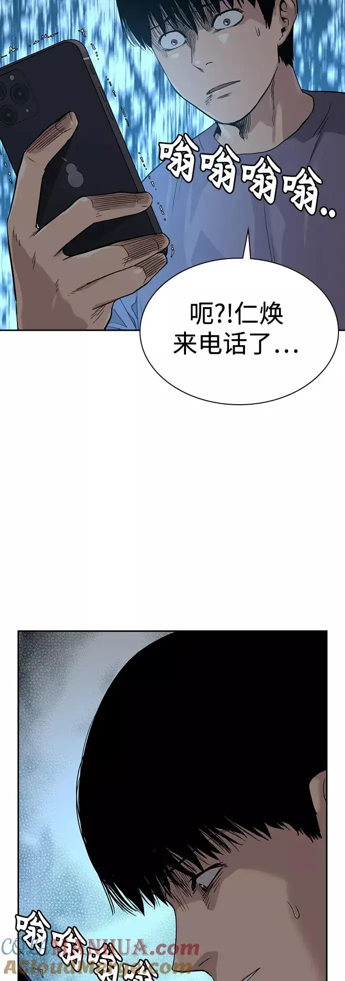 漫画《街头生存手册》第41话第25张图