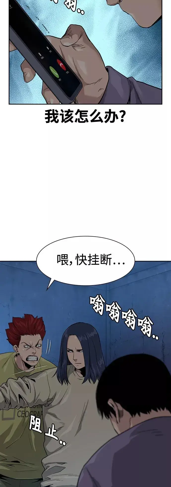 漫画《街头生存手册》第41话第26张图