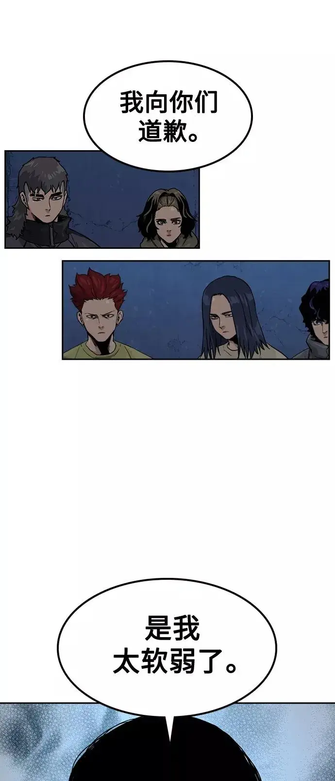 漫画《街头生存手册》第41话第30张图