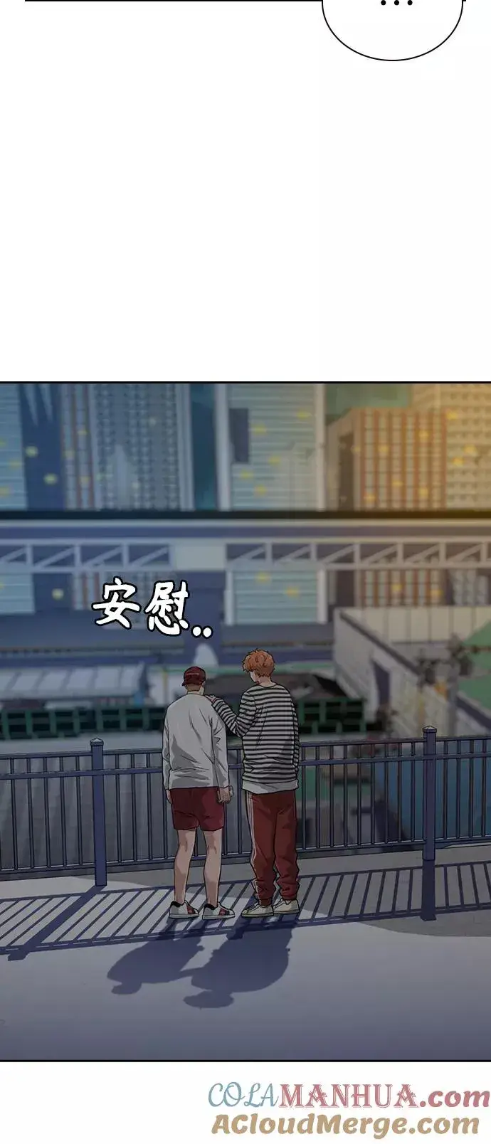 漫画《街头生存手册》第41话第34张图