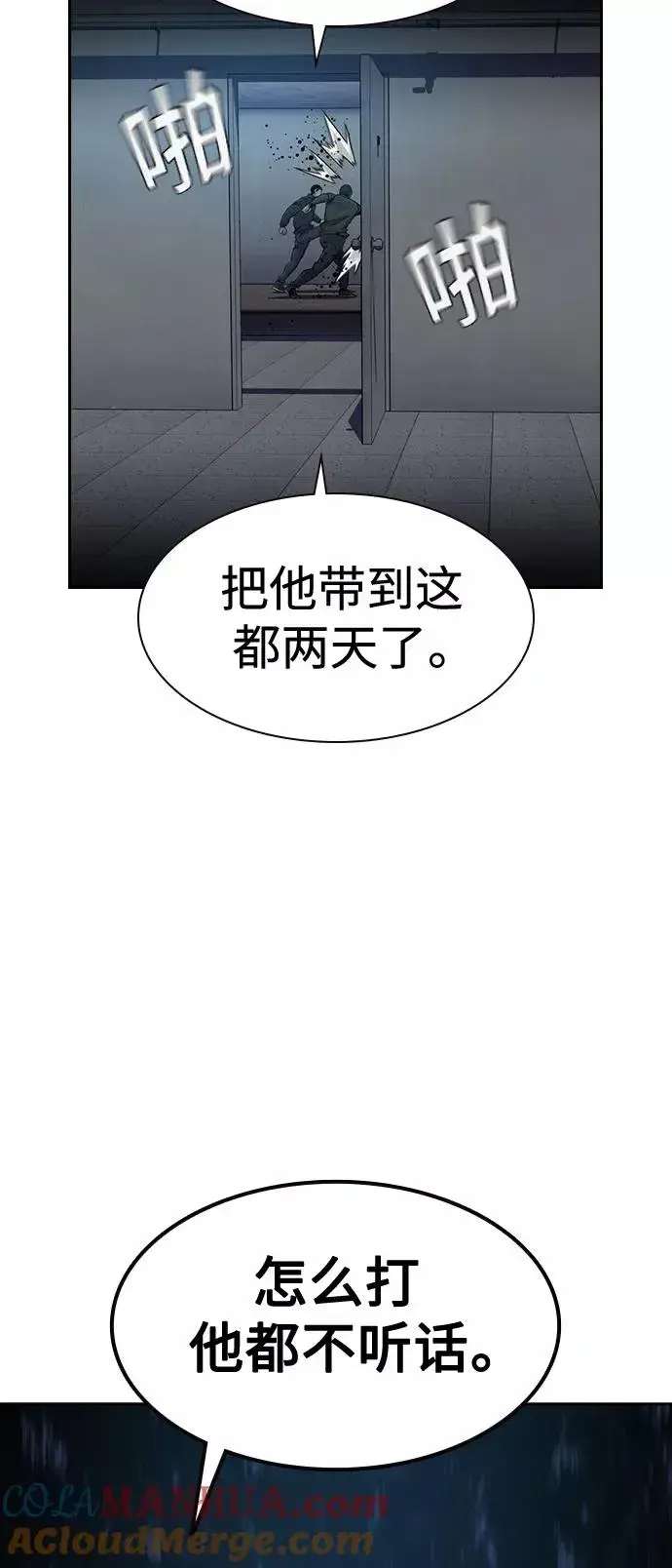 漫画《街头生存手册》第41话第37张图