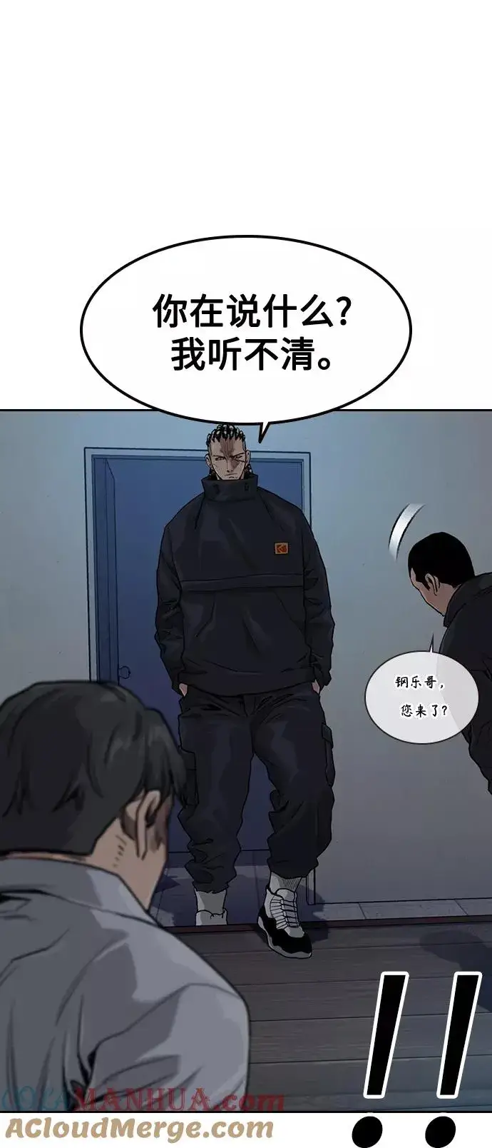 漫画《街头生存手册》第41话第40张图