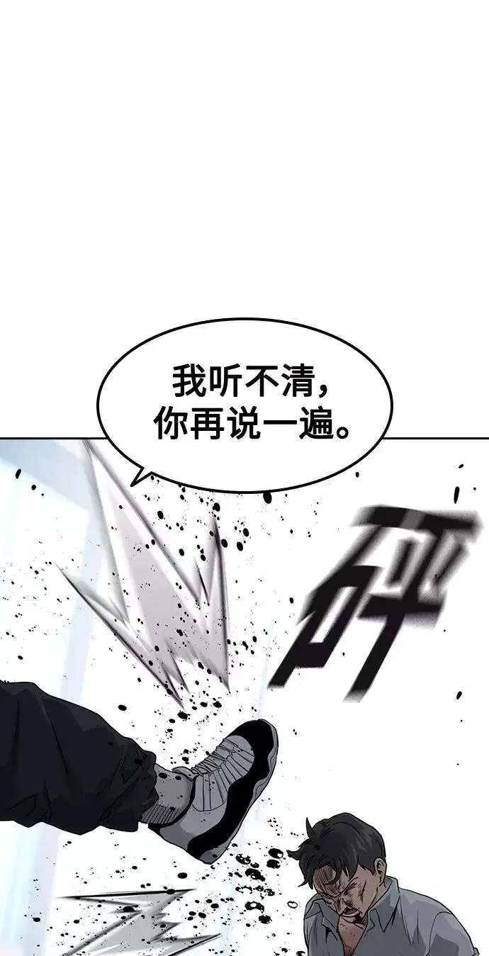 漫画《街头生存手册》第41话第42张图