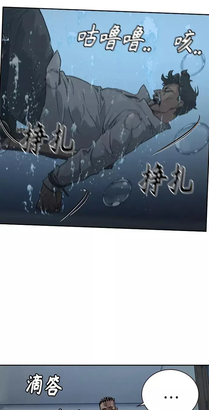 漫画《街头生存手册》第41话第45张图