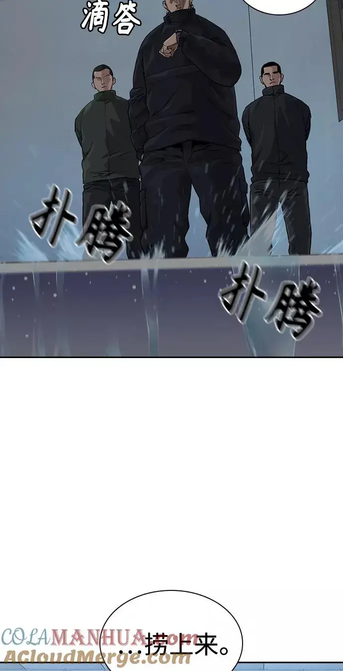漫画《街头生存手册》第41话第46张图