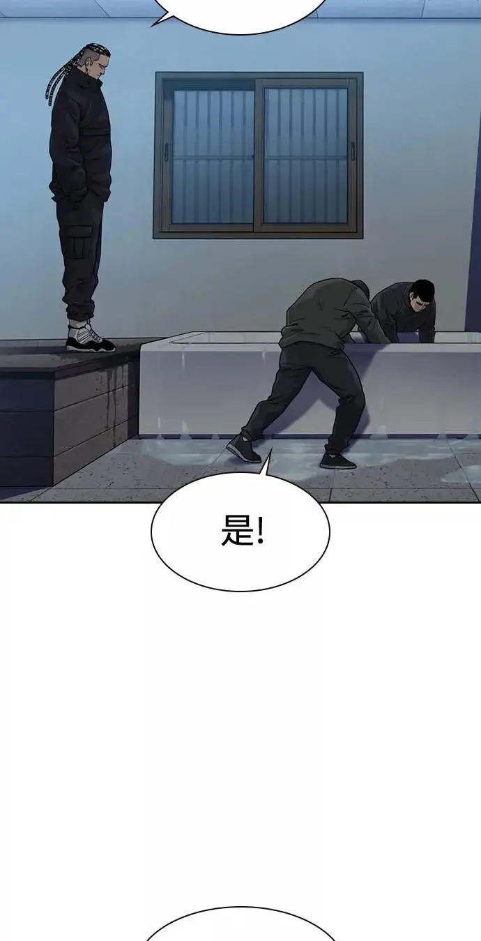 漫画《街头生存手册》第41话第47张图
