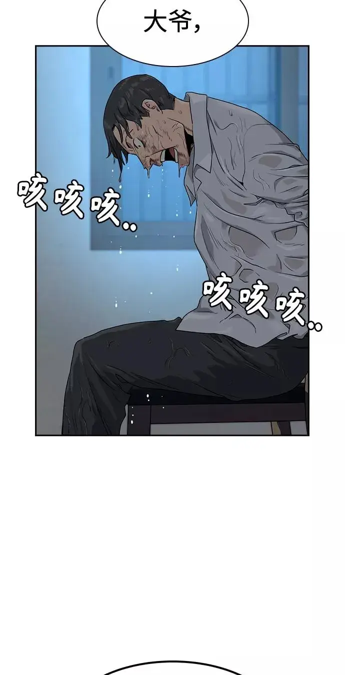 漫画《街头生存手册》第41话第48张图