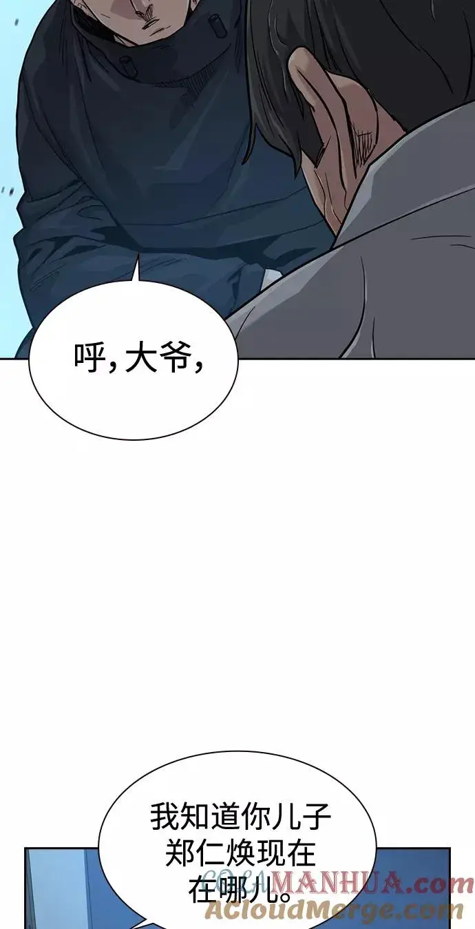 漫画《街头生存手册》第41话第52张图
