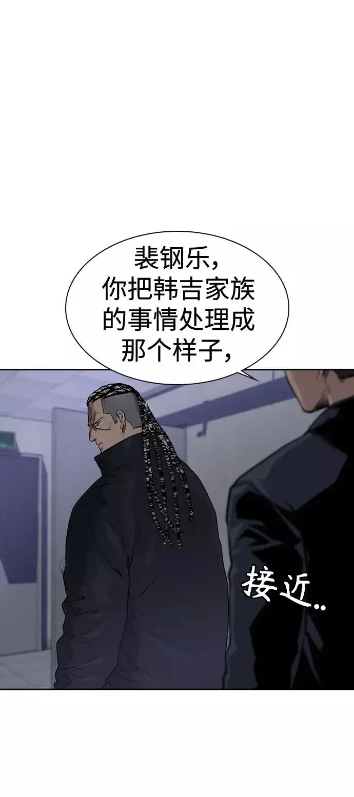漫画《街头生存手册》第41话第56张图