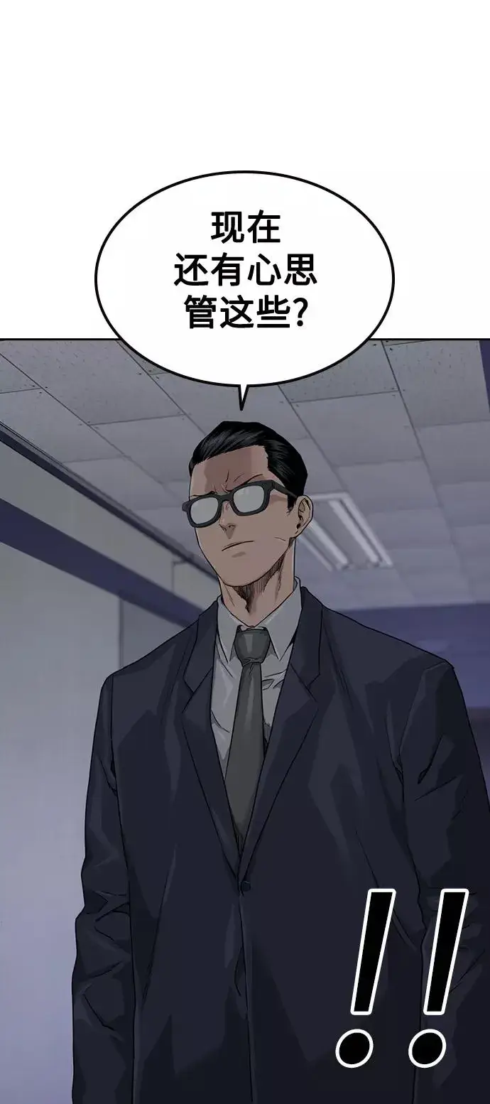 漫画《街头生存手册》第41话第57张图