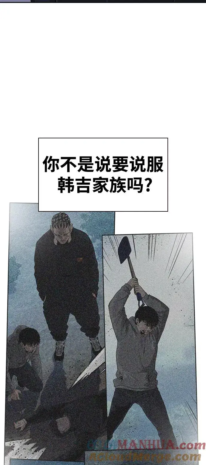 漫画《街头生存手册》第41话第58张图