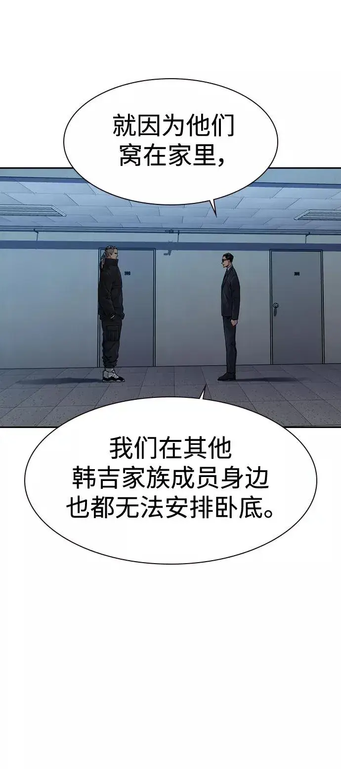 漫画《街头生存手册》第41话第62张图