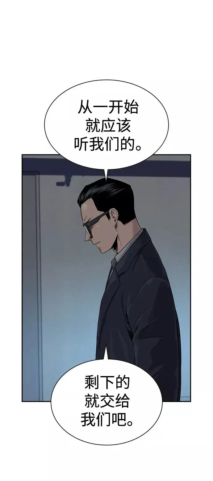 漫画《街头生存手册》第41话第66张图