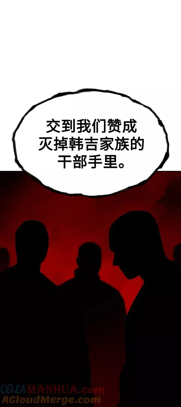 漫画《街头生存手册》第41话第67张图