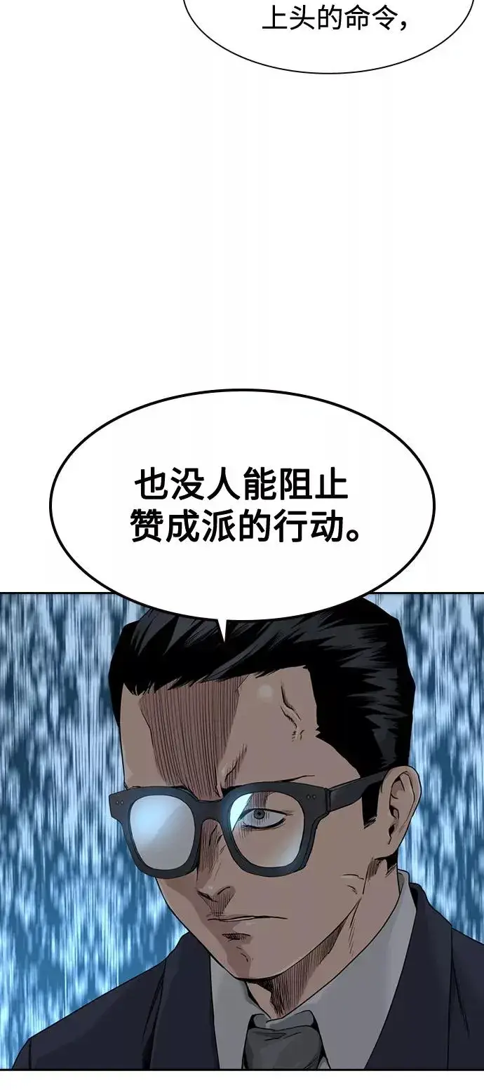 漫画《街头生存手册》第41话第69张图