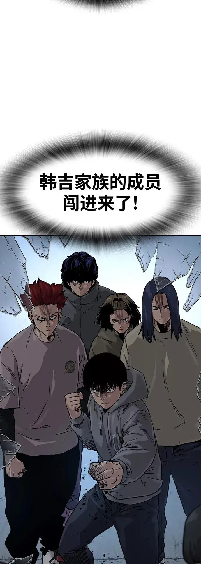 漫画《街头生存手册》第41话第77张图