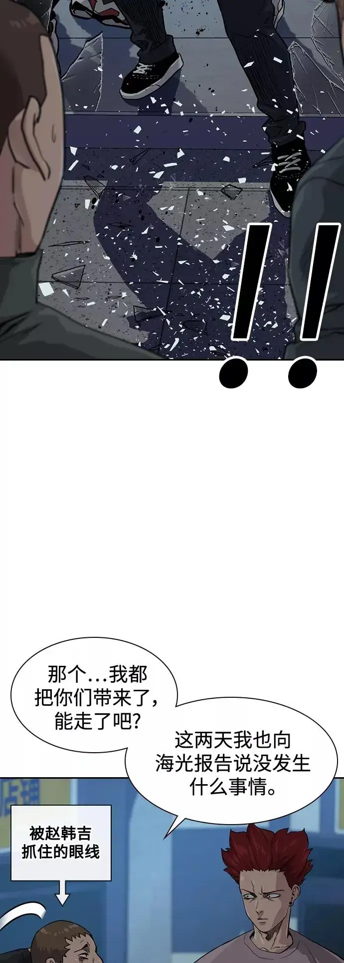 漫画《街头生存手册》第41话第78张图
