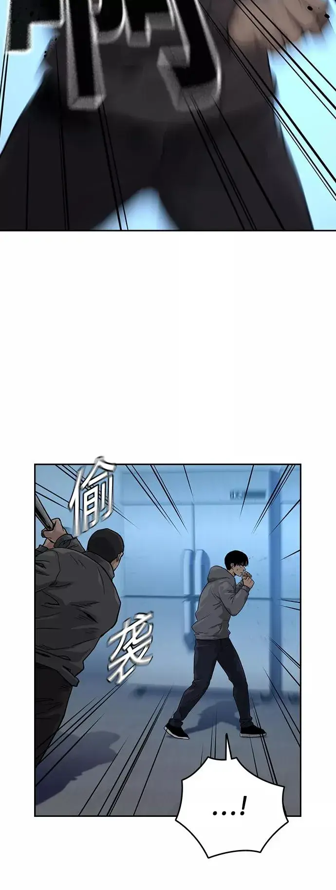 漫画《街头生存手册》第42话第14张图