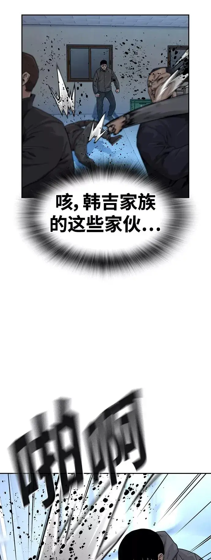 漫画《街头生存手册》第42话第17张图