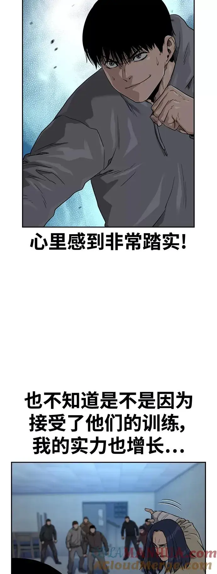 漫画《街头生存手册》第42话第19张图