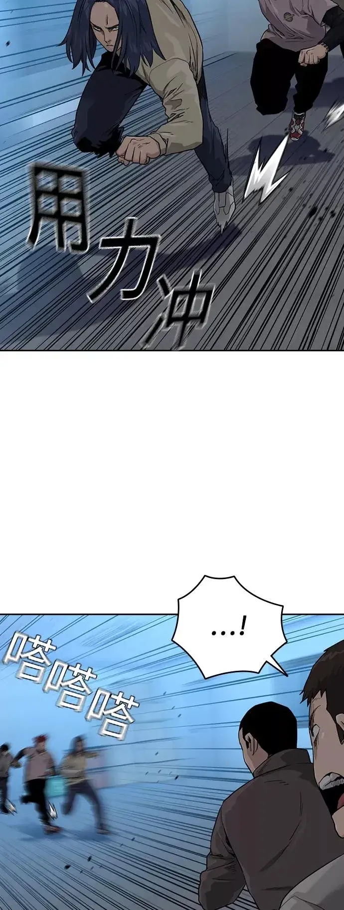 漫画《街头生存手册》第42话第21张图