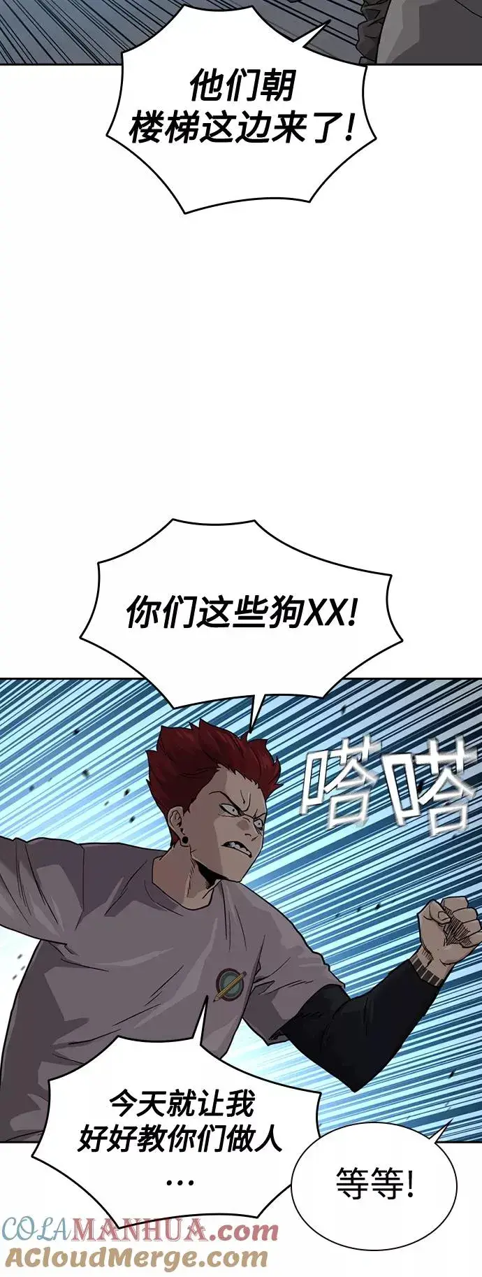 漫画《街头生存手册》第42话第22张图