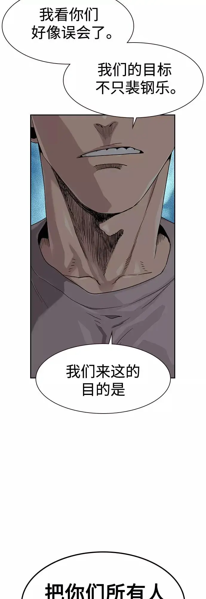 漫画《街头生存手册》第42话第29张图