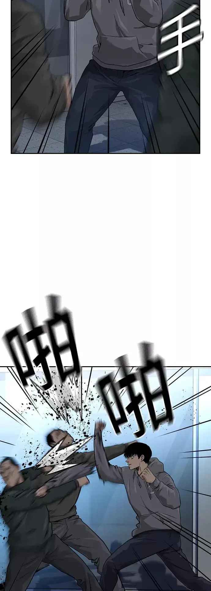 漫画《街头生存手册》第42话第3张图