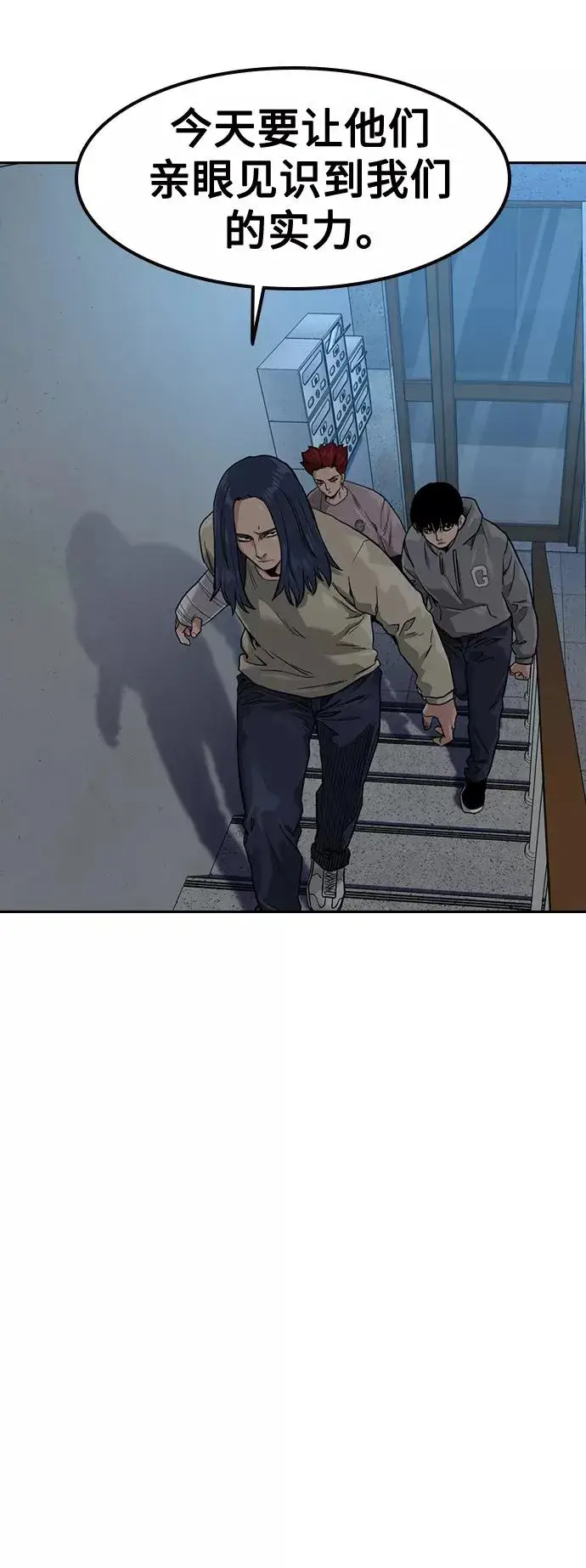 漫画《街头生存手册》第42话第35张图