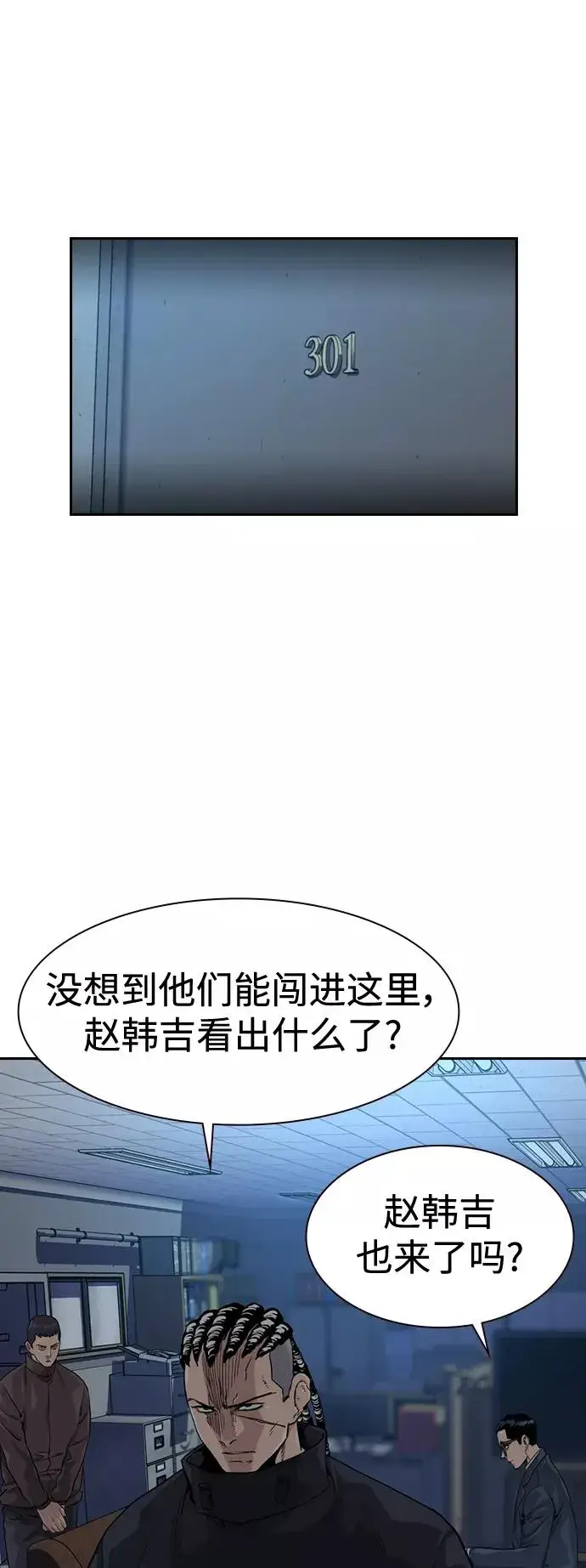 漫画《街头生存手册》第42话第36张图