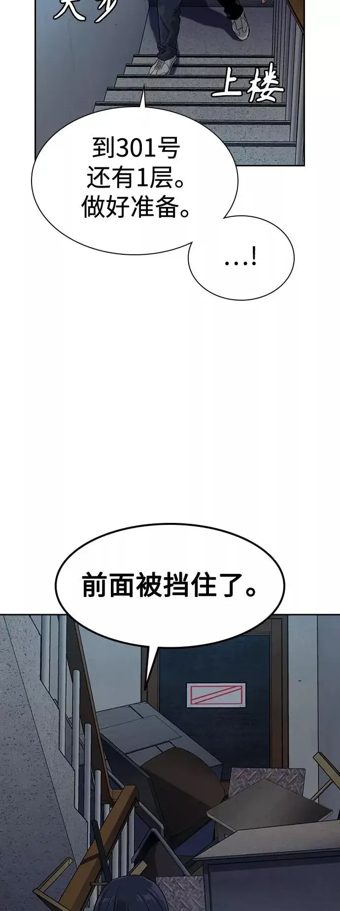 漫画《街头生存手册》第42话第39张图