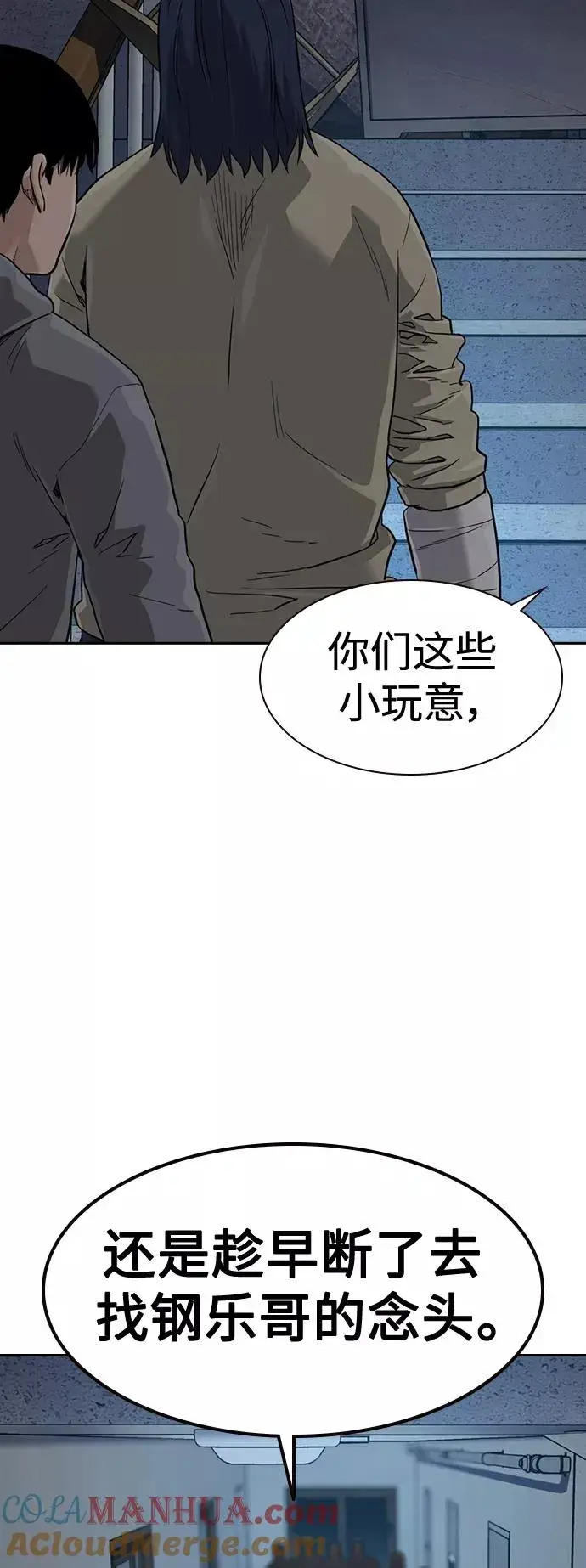 漫画《街头生存手册》第42话第40张图