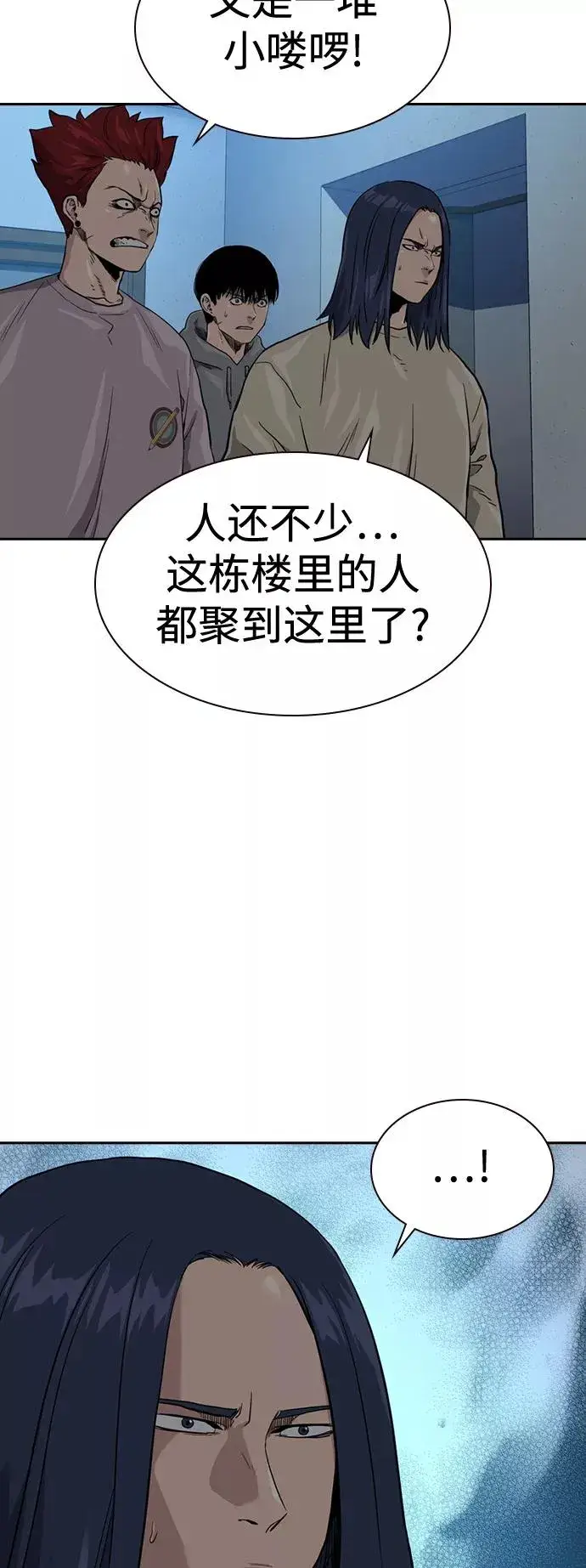 漫画《街头生存手册》第42话第42张图
