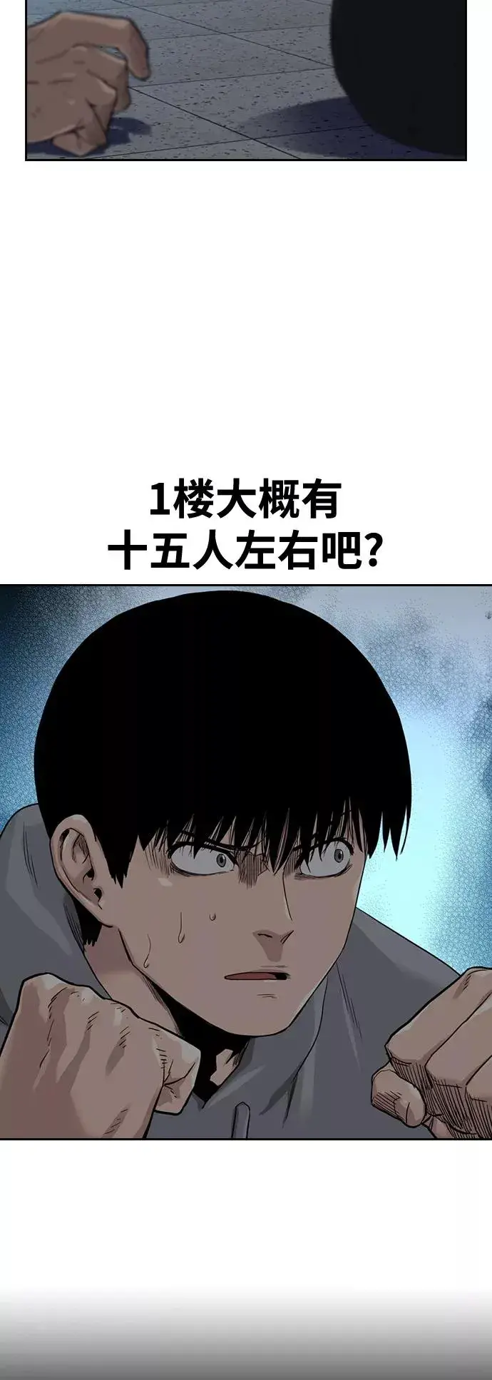 漫画《街头生存手册》第42话第5张图