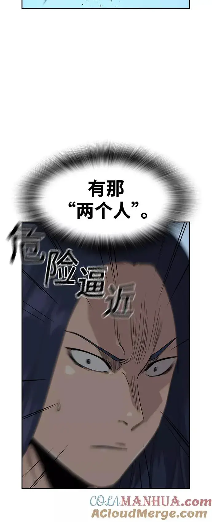 漫画《街头生存手册》第42话第61张图