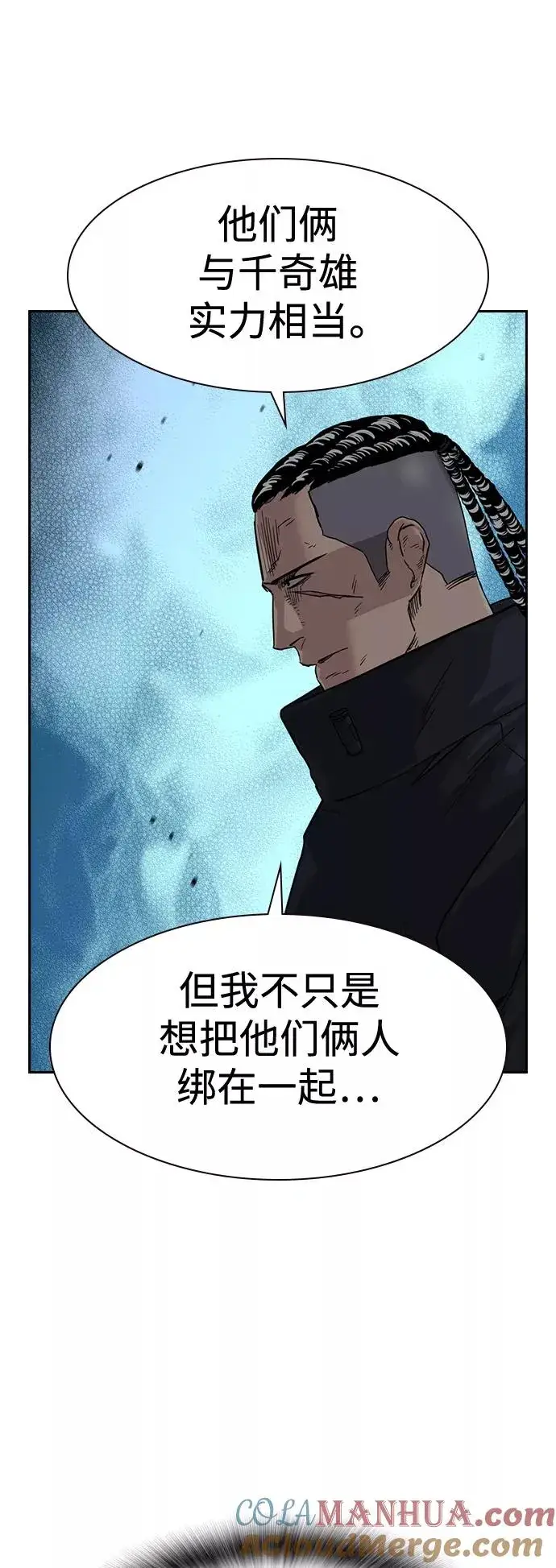 漫画《街头生存手册》第42话第70张图