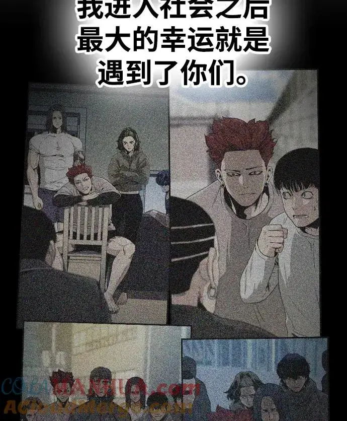 漫画《街头生存手册》第42话第76张图