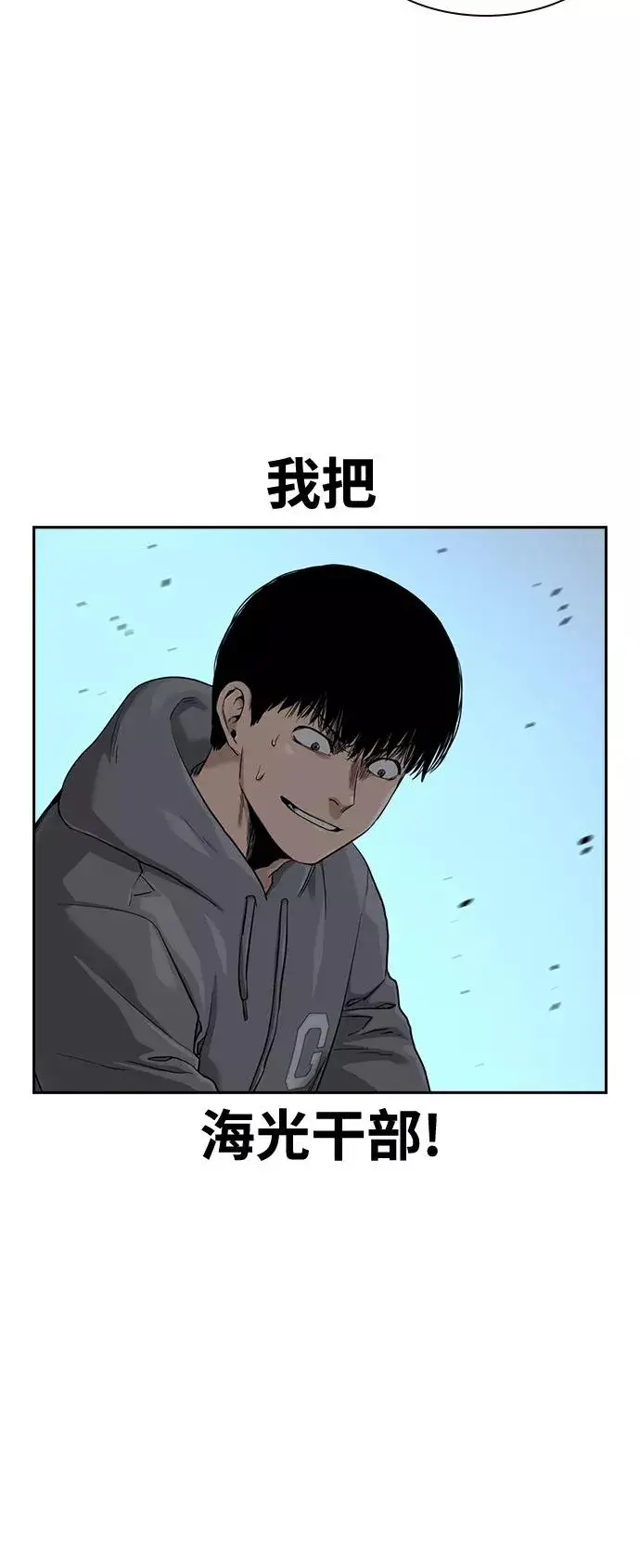 漫画《街头生存手册》第43话第17张图