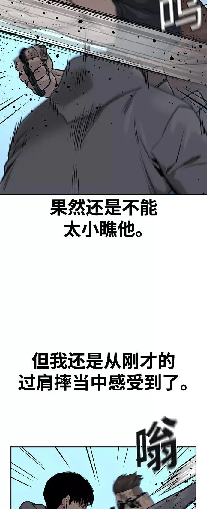 漫画《街头生存手册》第43话第20张图