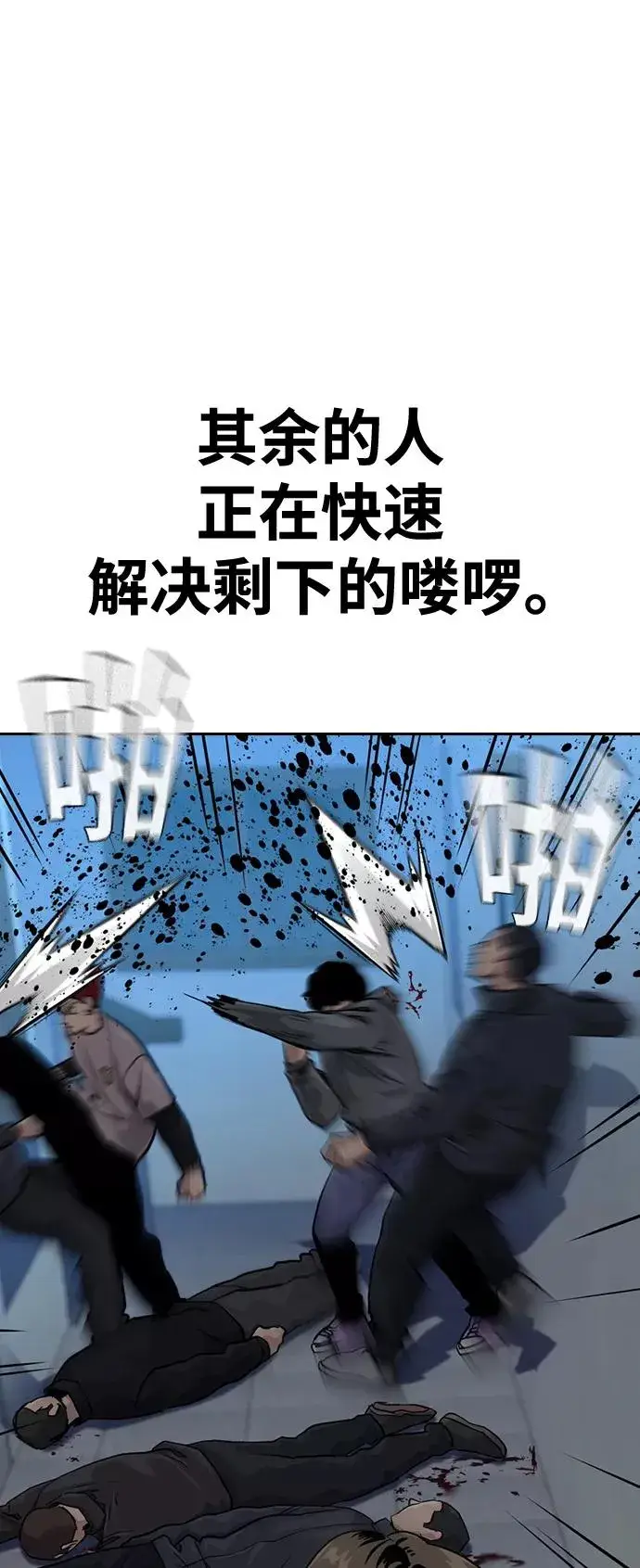 漫画《街头生存手册》第43话第24张图