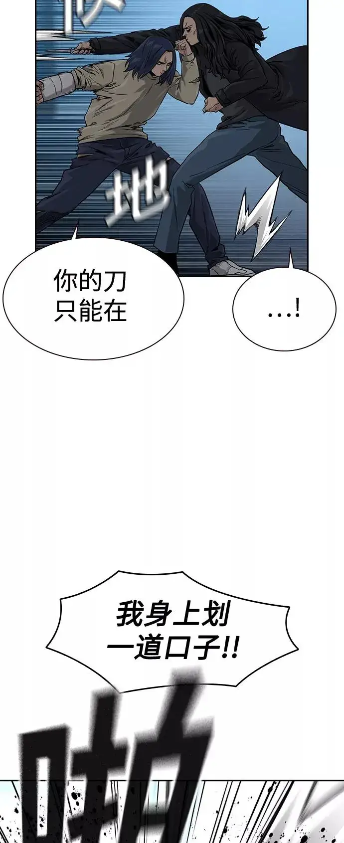 漫画《街头生存手册》第43话第26张图