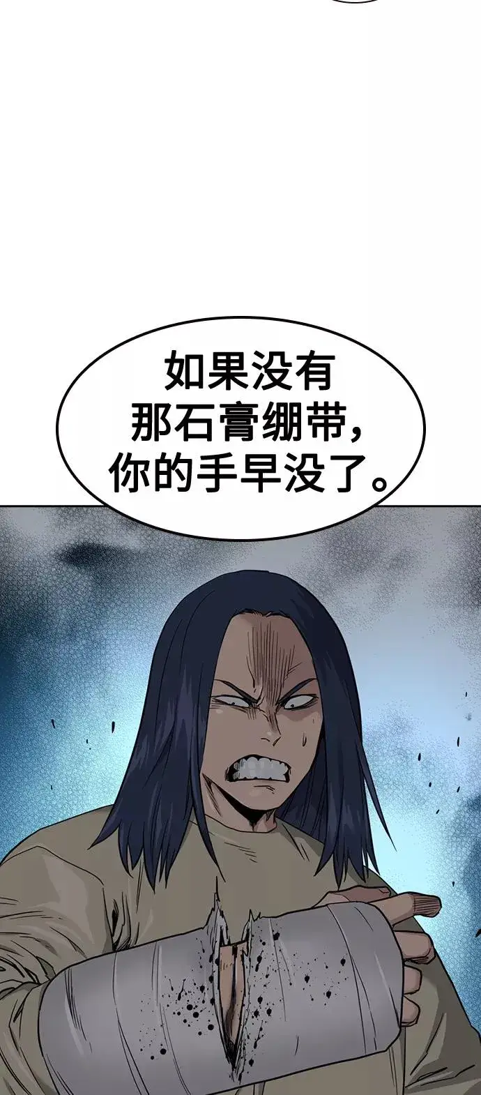 漫画《街头生存手册》第43话第30张图