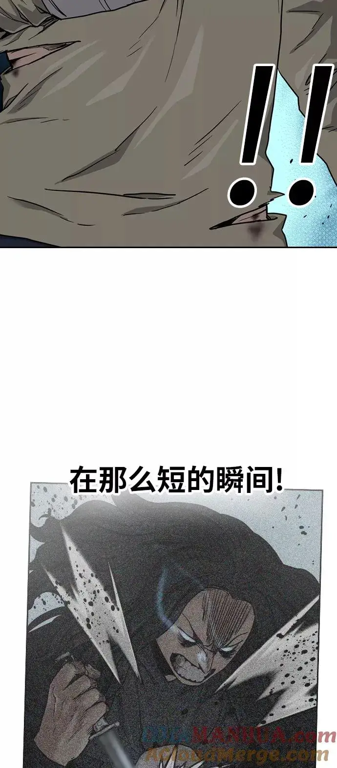 漫画《街头生存手册》第43话第31张图