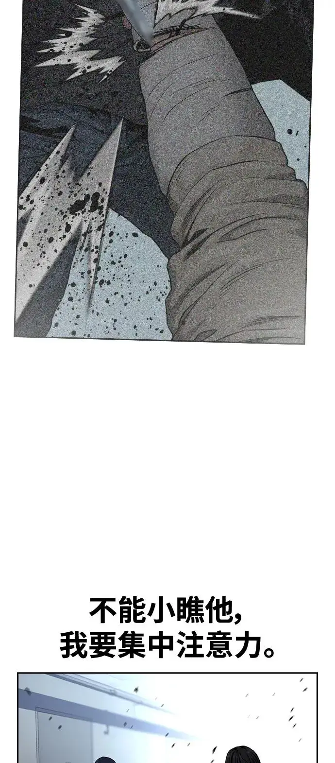漫画《街头生存手册》第43话第32张图