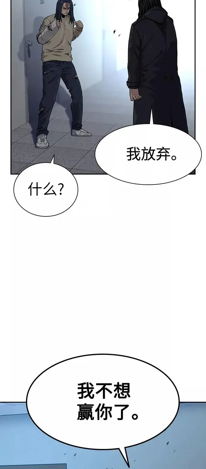 漫画《街头生存手册》第43话第33张图