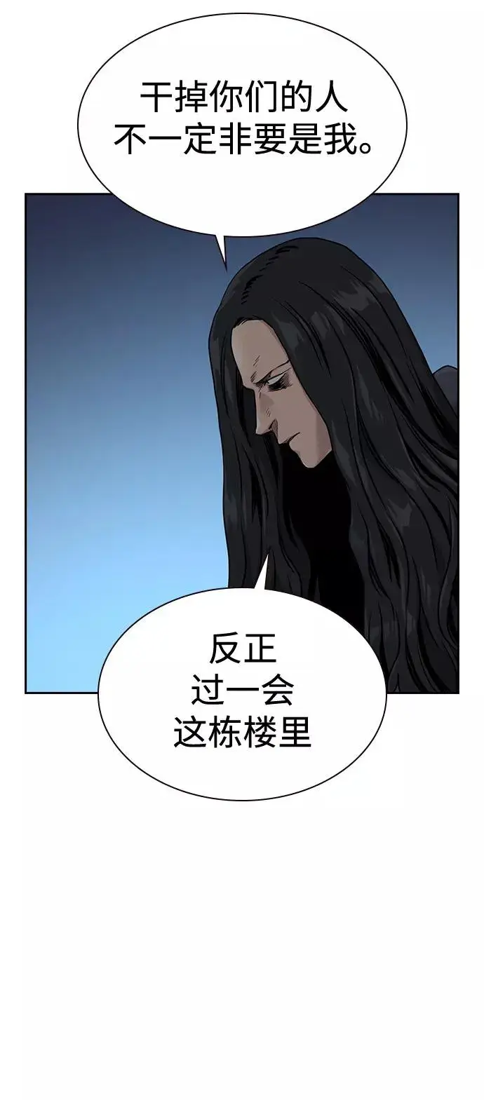 漫画《街头生存手册》第43话第36张图